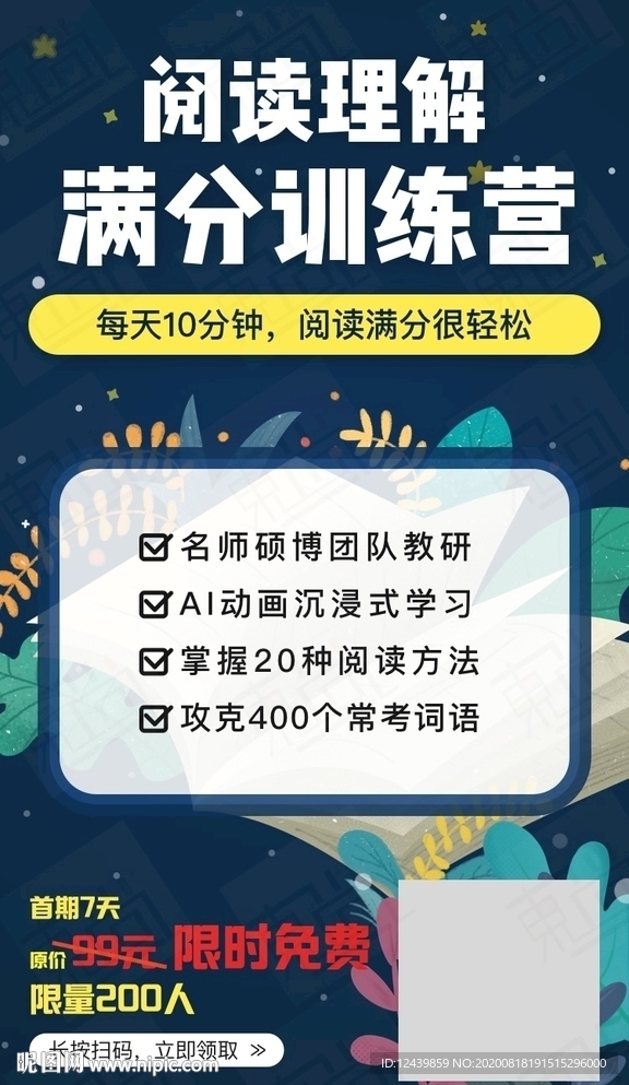 阅读训练