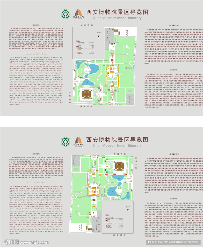 西安博物院景区导览图