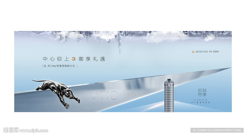 地产
