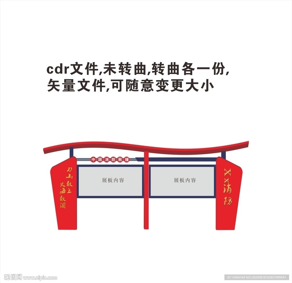 宣传橱窗