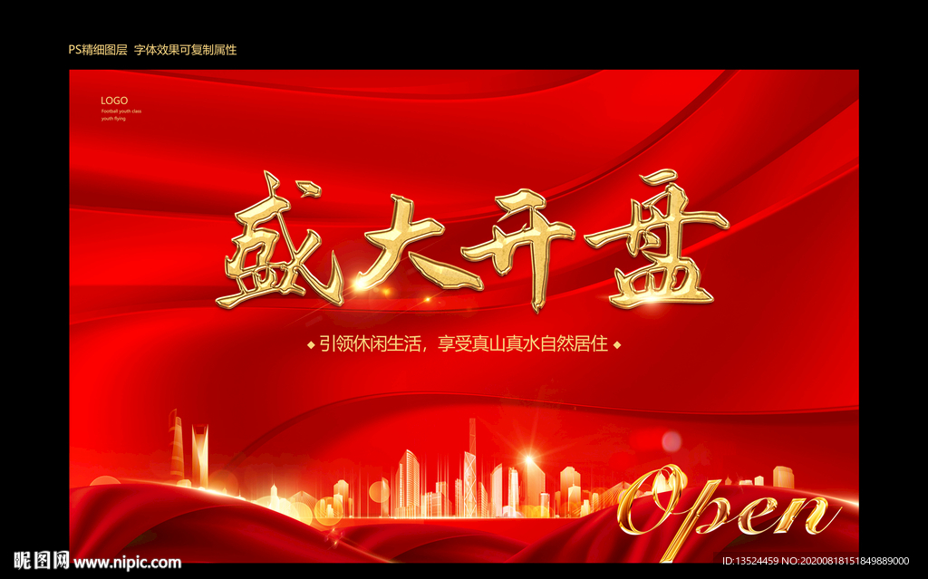 开盘