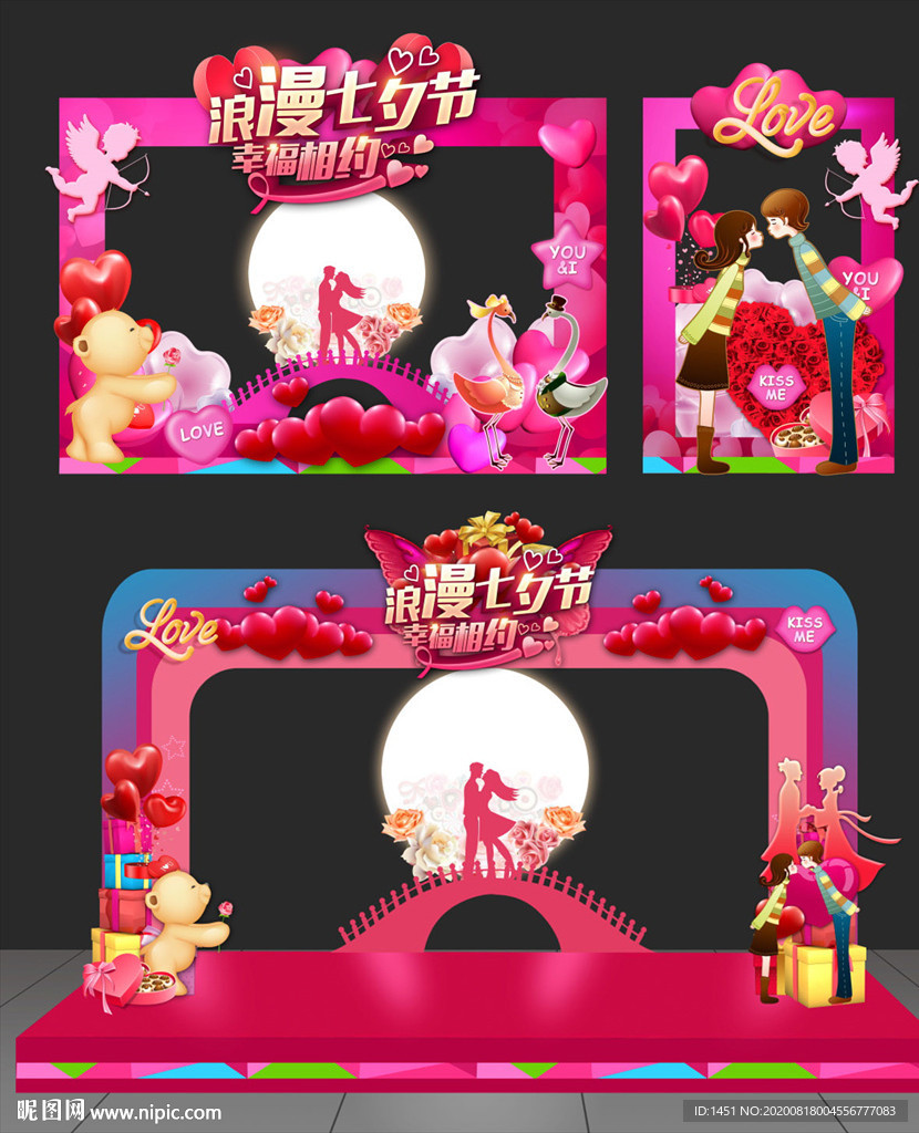 七夕美陈