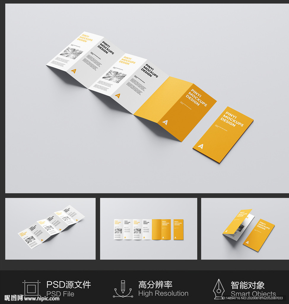 4角度高端折页样机图片