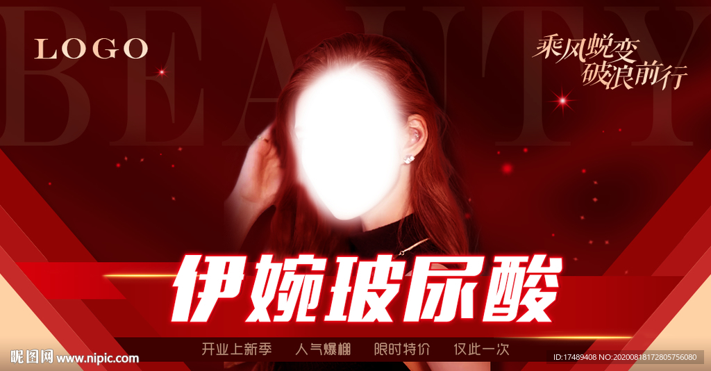 乘风破浪banner