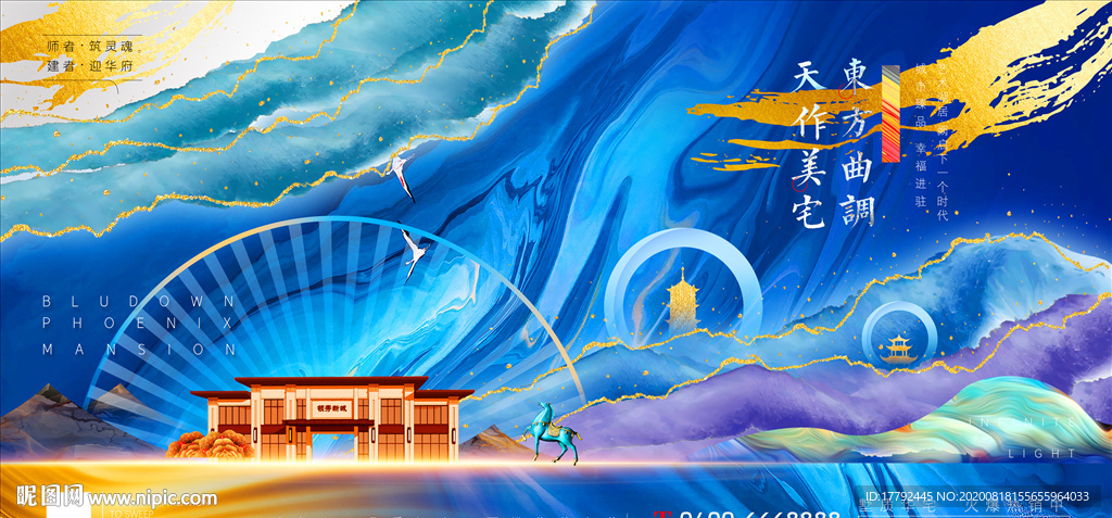 中式房地产鎏金意境海报展板