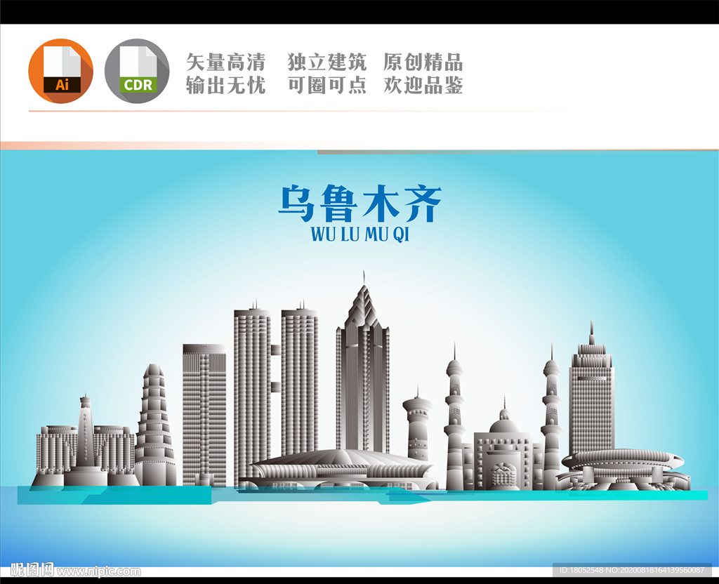 乌鲁木齐地标建筑
