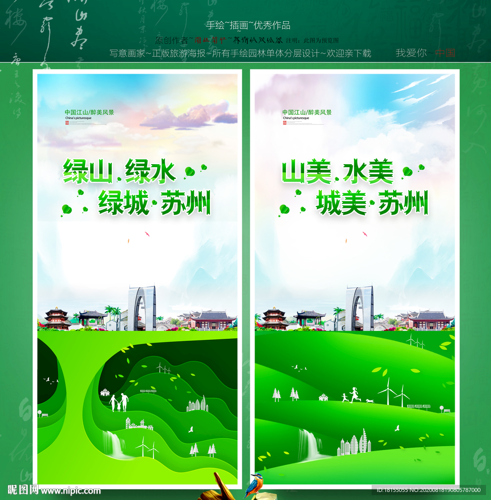 苏州
