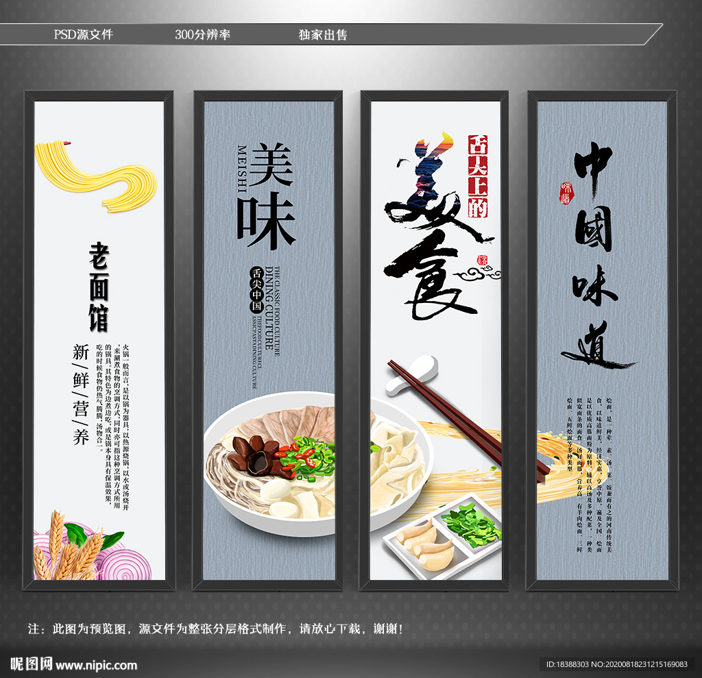 烩面 面食 美食