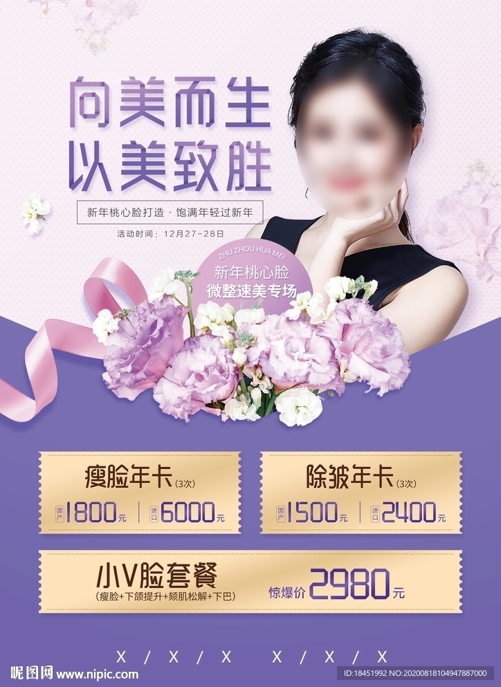 新年桃心脸A4台卡