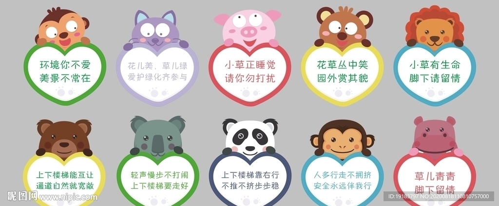 卡通提示牌
