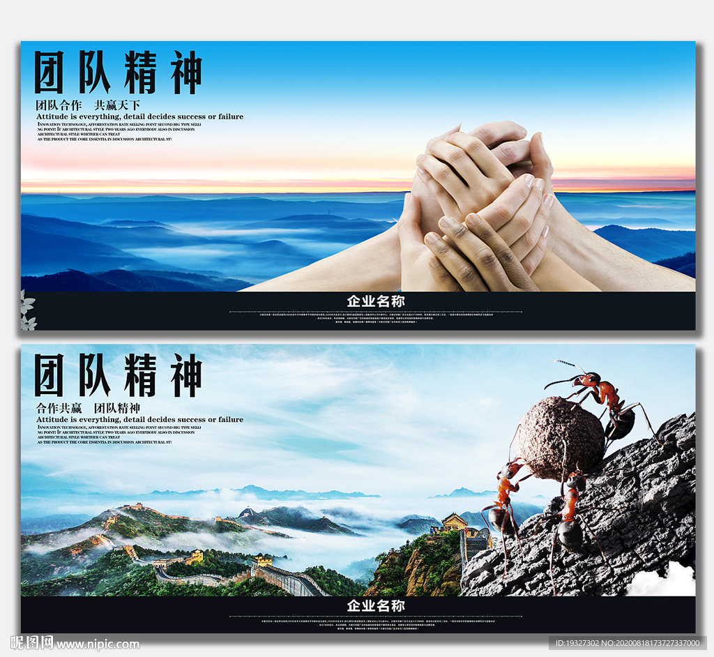 团结合作团结