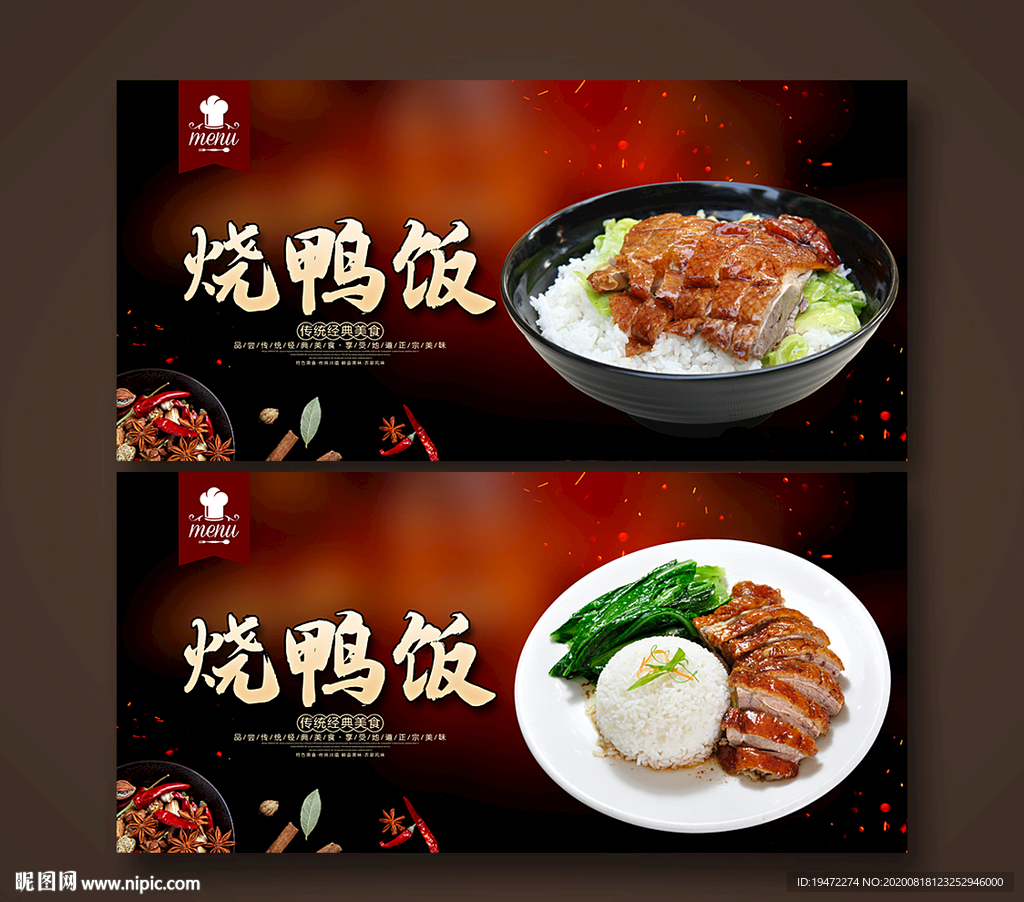 烧鸭饭