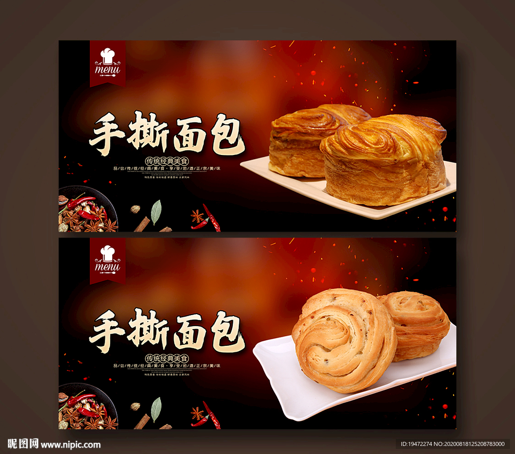 手撕面包
