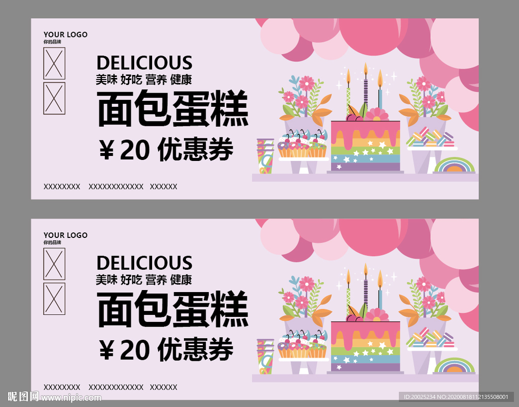 蛋糕店代金券