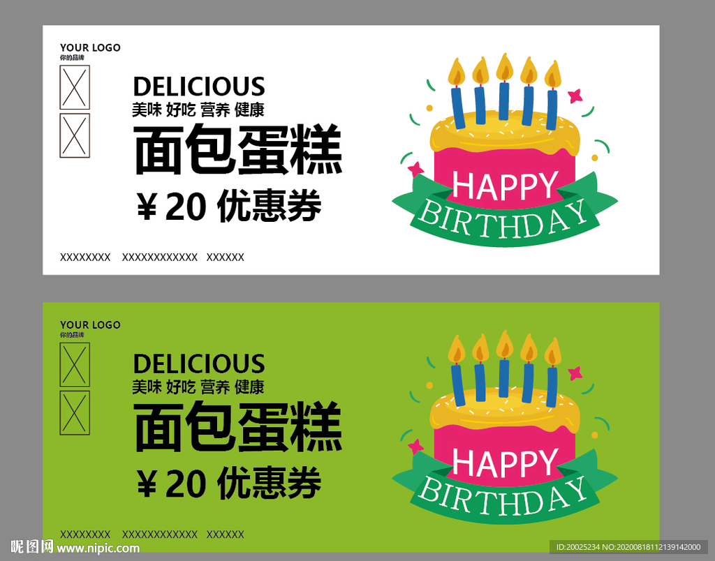 蛋糕店代金券