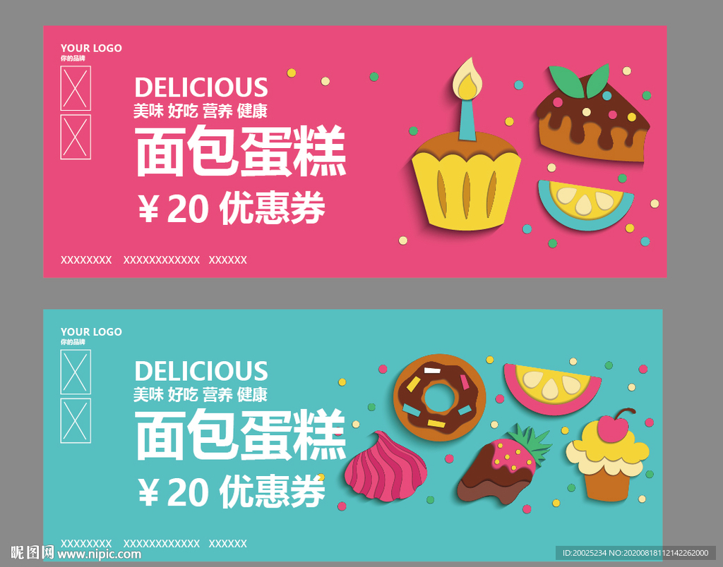 蛋糕店优惠券