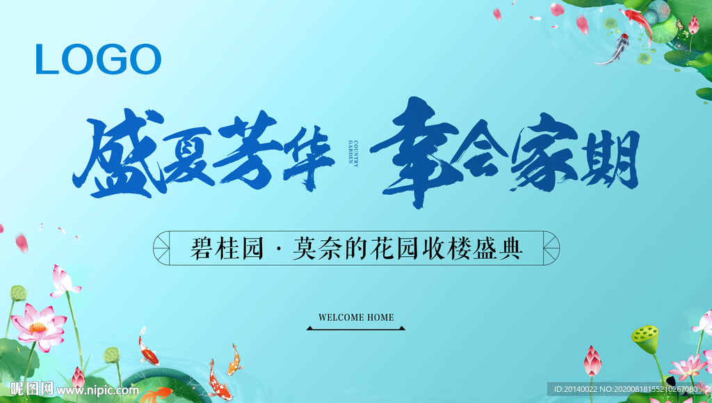 收楼背景