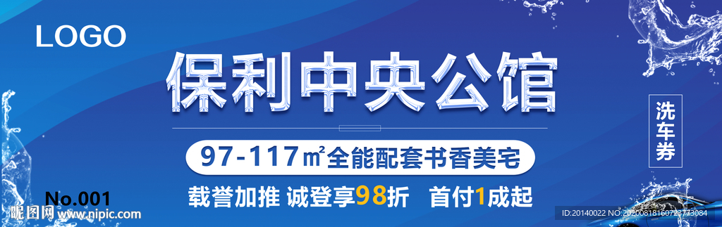 洗车券