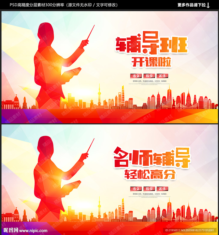 辅导班