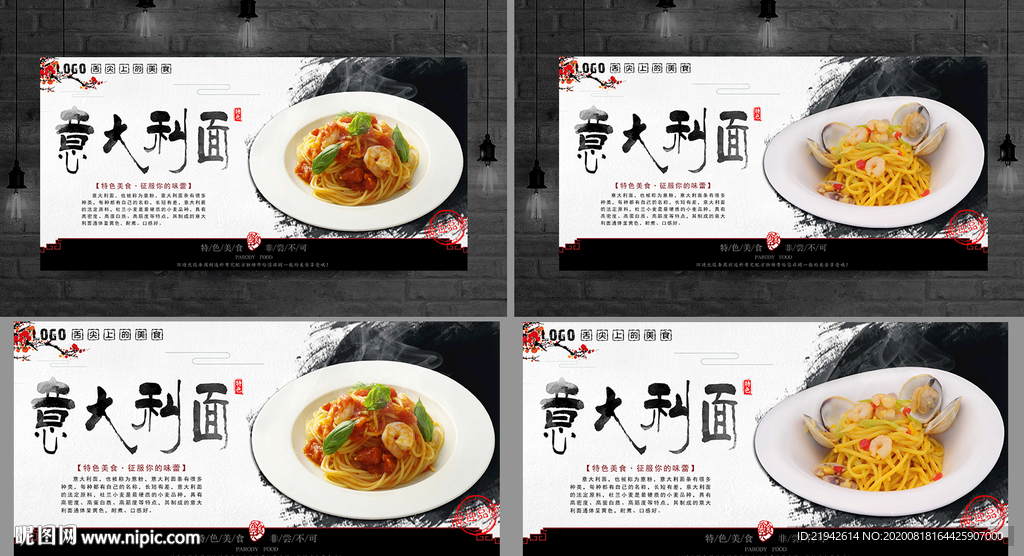 意大利面