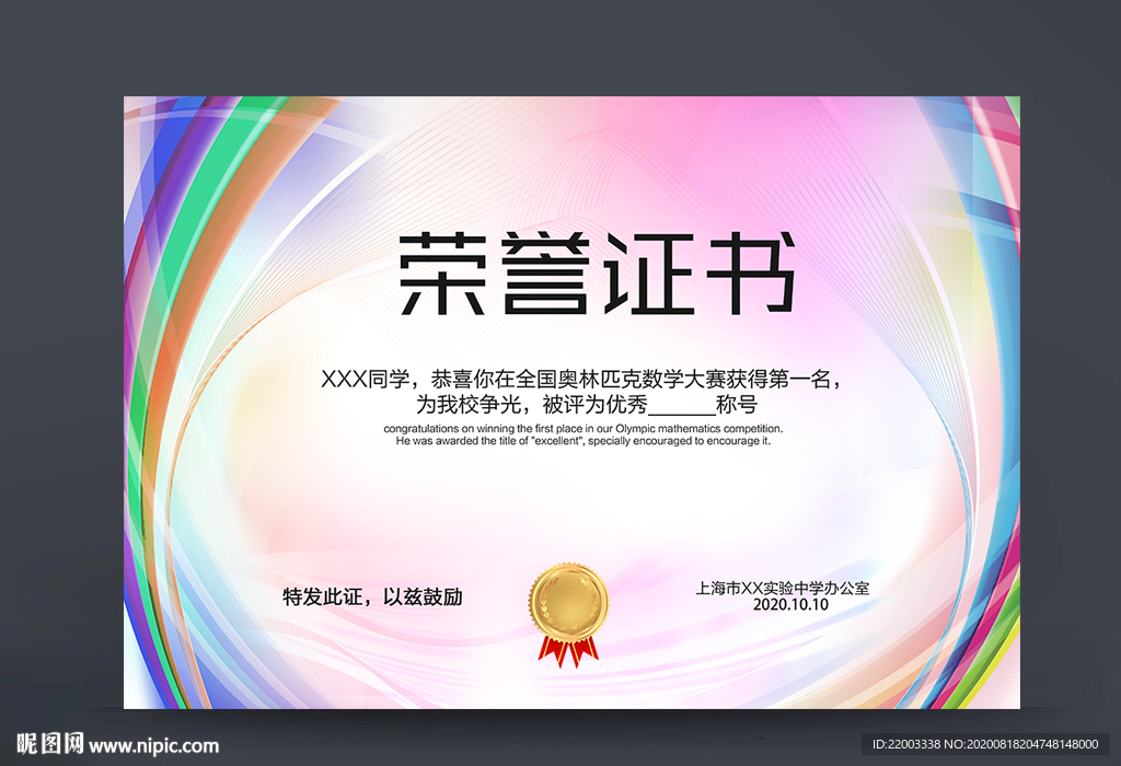 荣誉证书