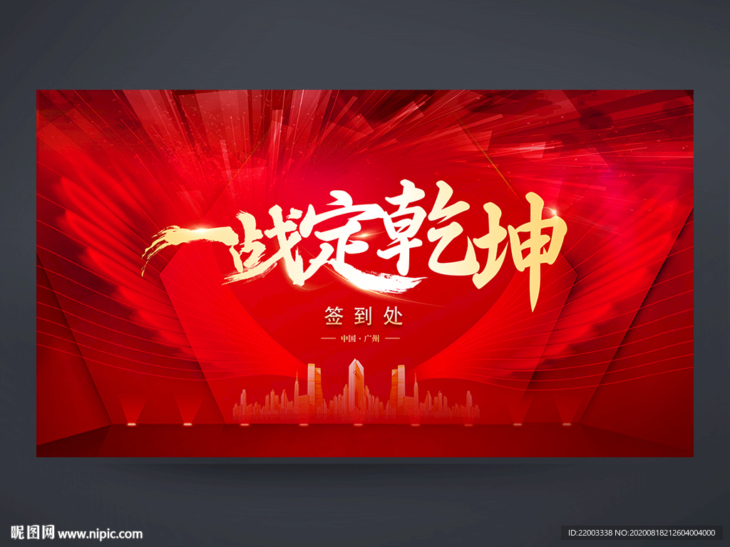 活动背景