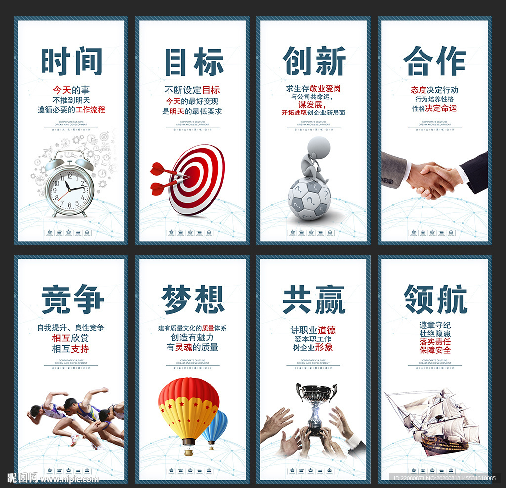 企业文化