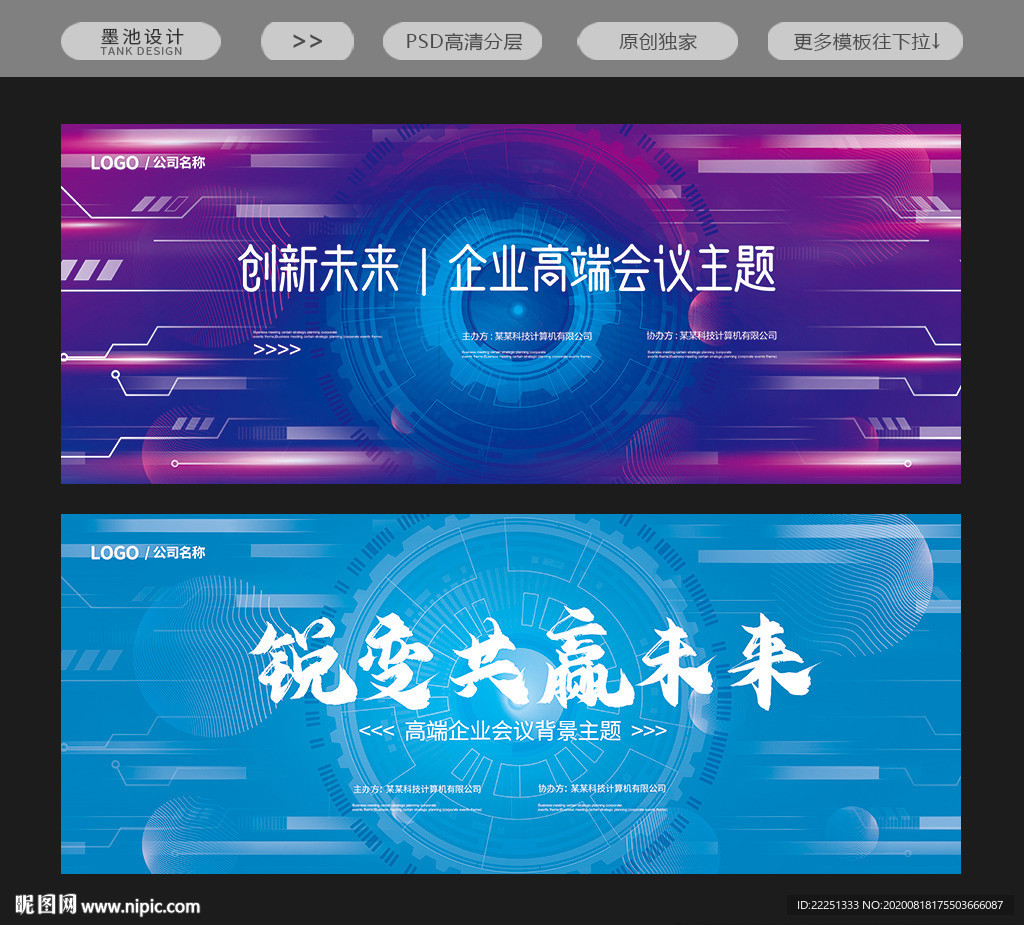 科技背景