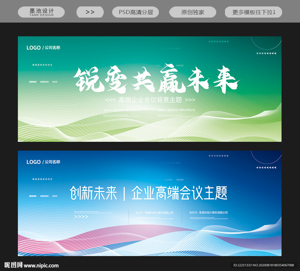 绿色背景 绿色展板