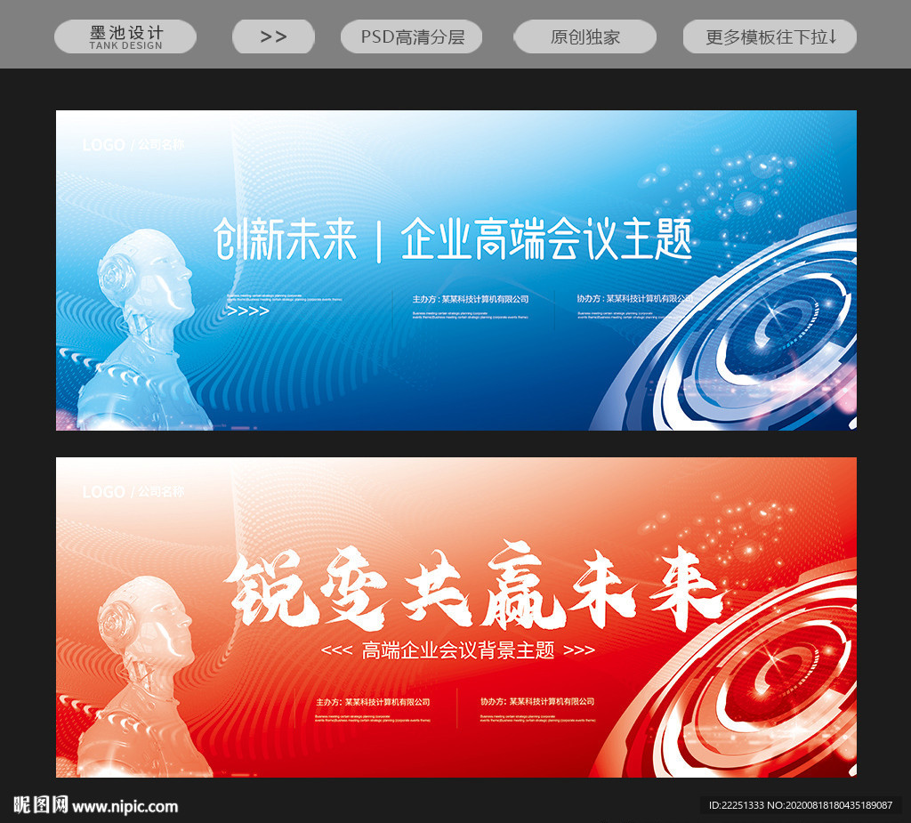 智能科技