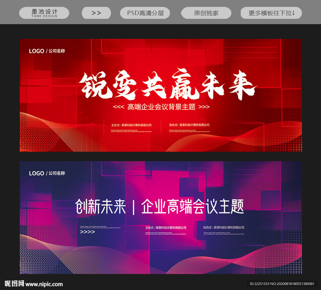 时尚背景 活动背景