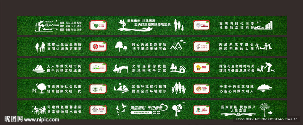 创文绿植围挡房地产草皮围挡