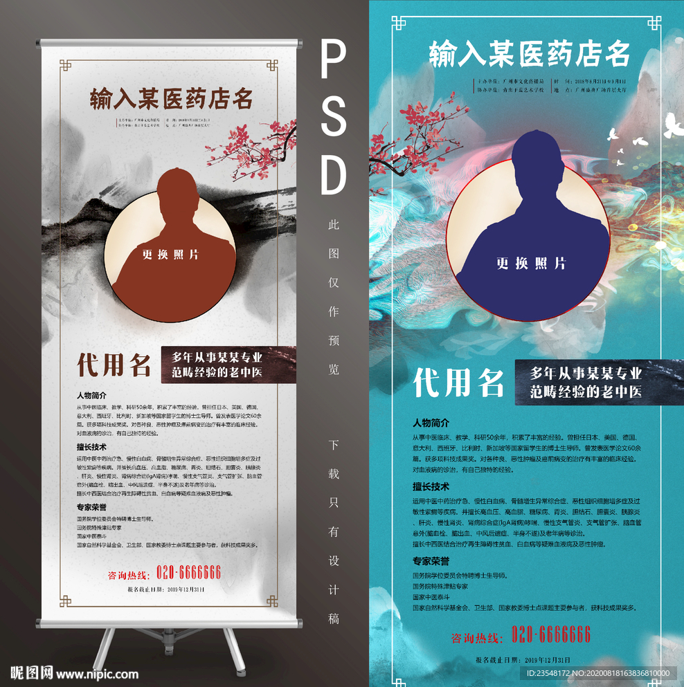 医生简介