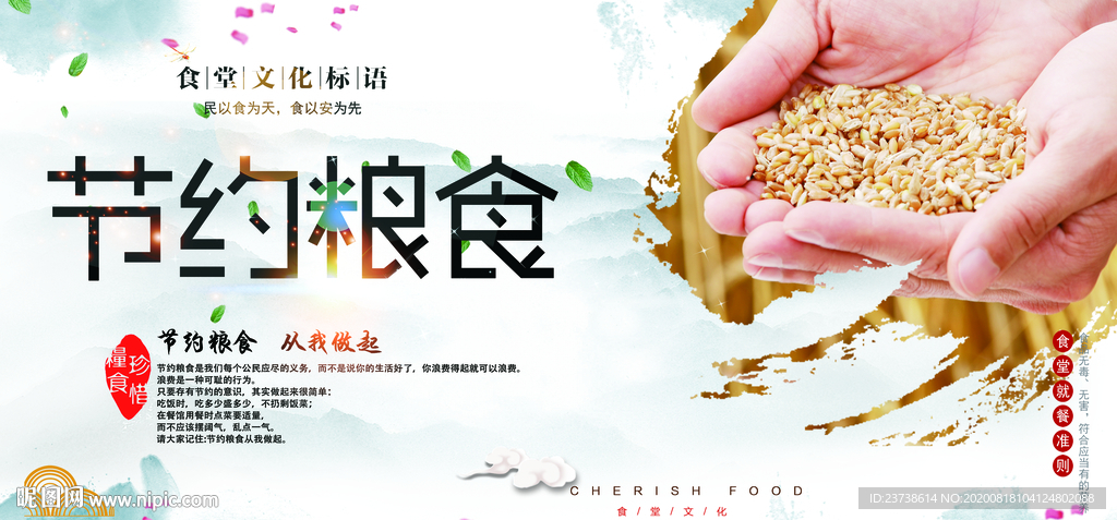 食堂文化海报