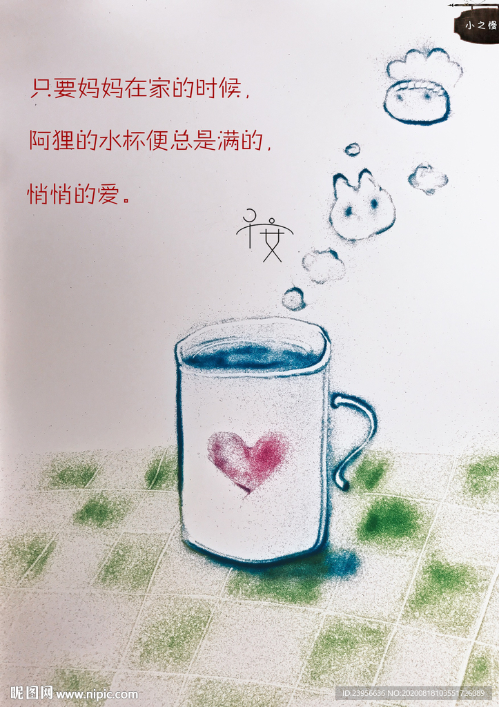 沙画早安正能量图片