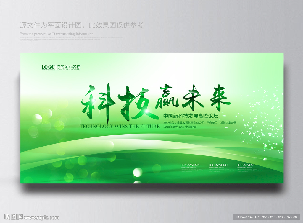 环保背景