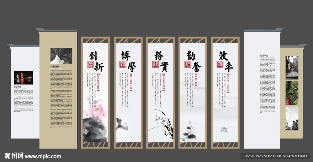 创新博学财富勤奋效率文化墙