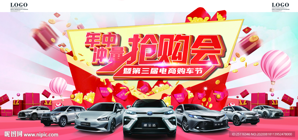 汽车舞台背景设计