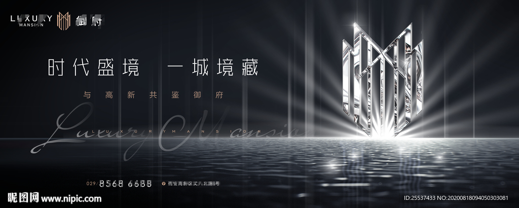 豪宅 地产 广告