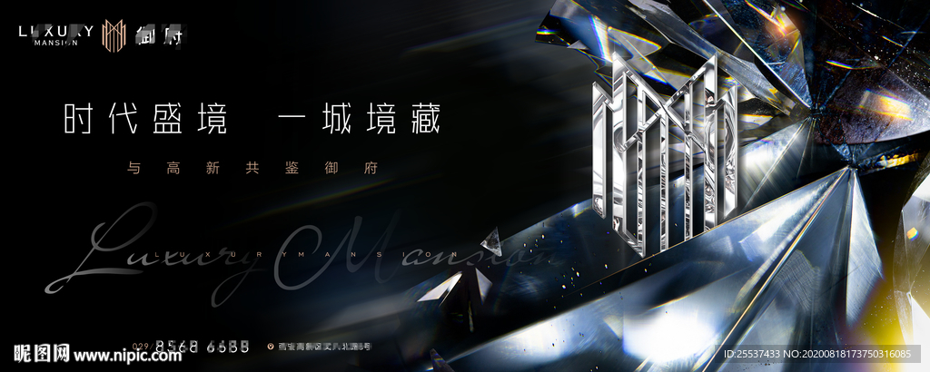 豪宅 地产 广告