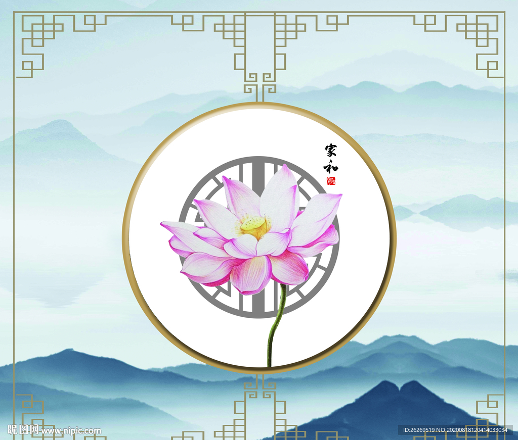 家和荷花
