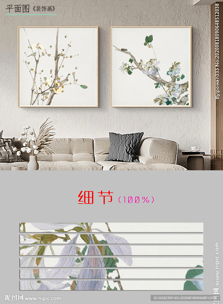 新中式工笔植物花卉装饰画