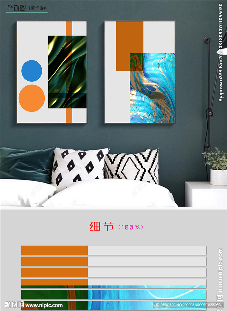 爱马仕几何抽象北欧客厅装饰画