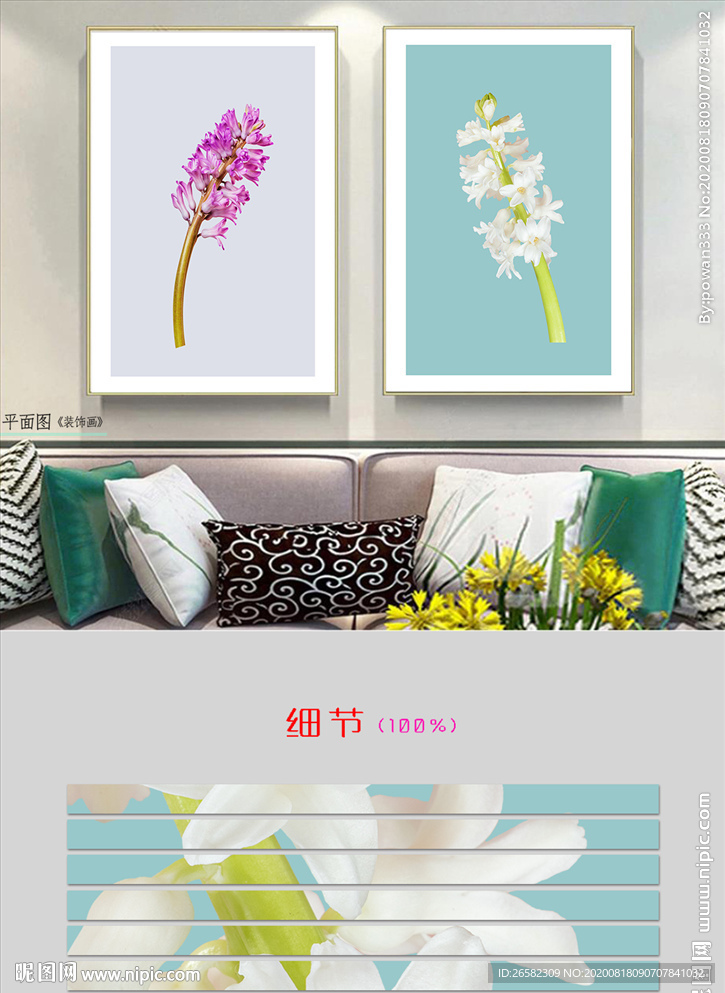 北欧小清新手绘简约沙发装饰画