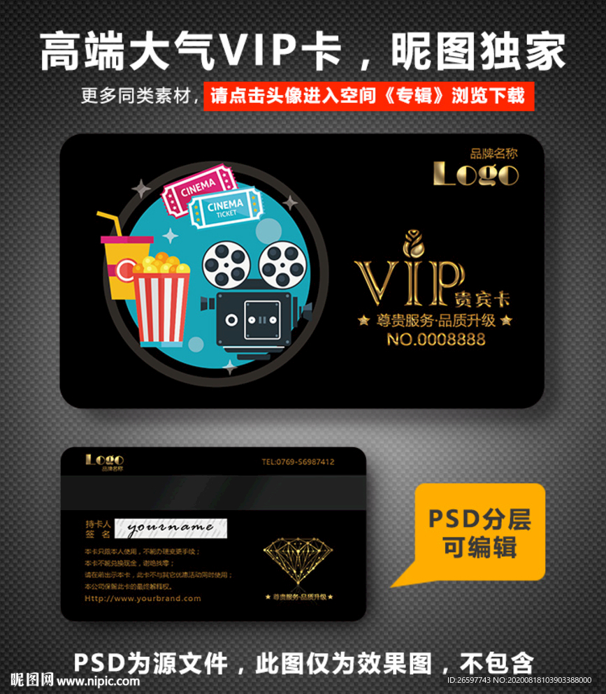 电影院VIP卡