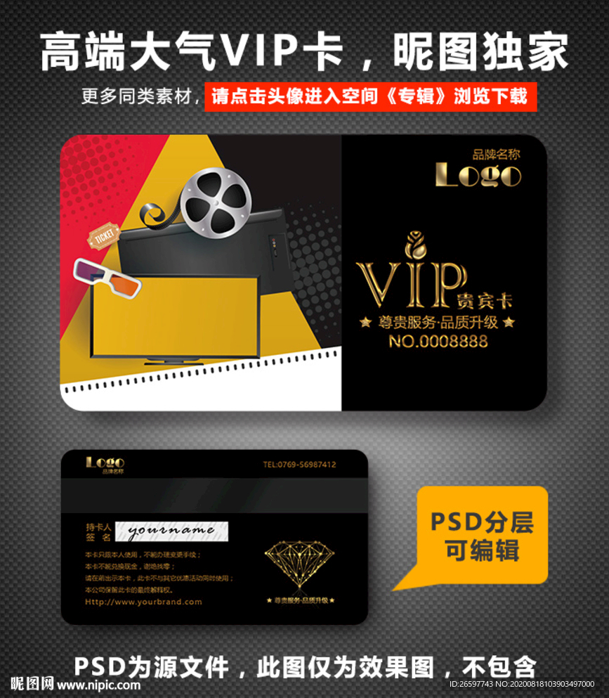 电影院VIP卡