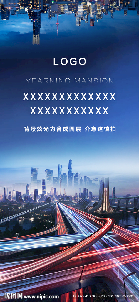 地产创意城市tod单图