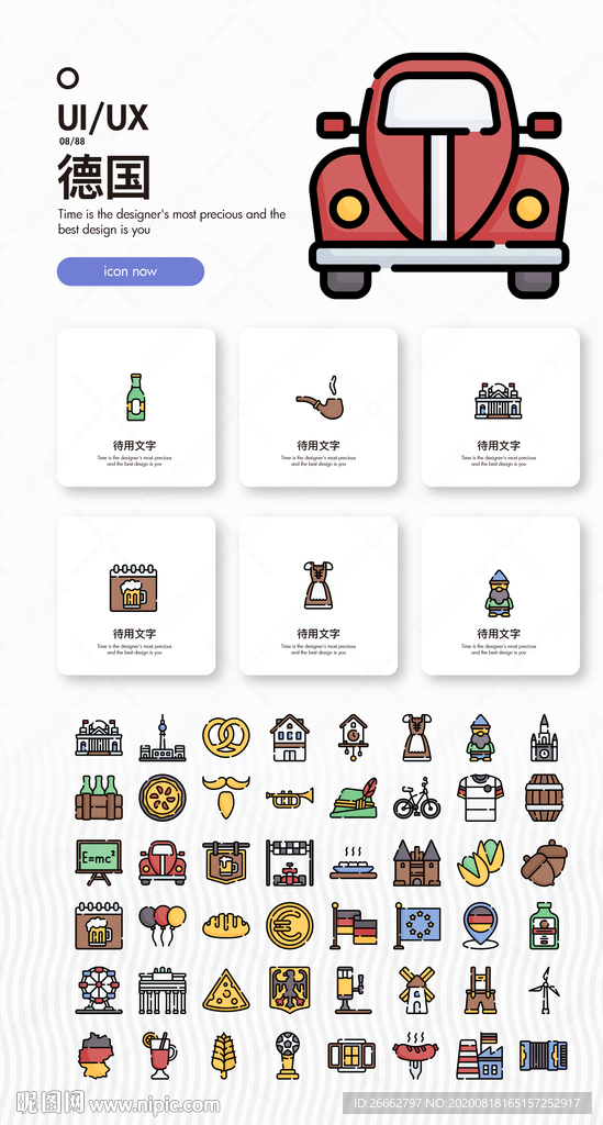 德国