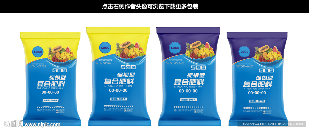 肥料包装设计