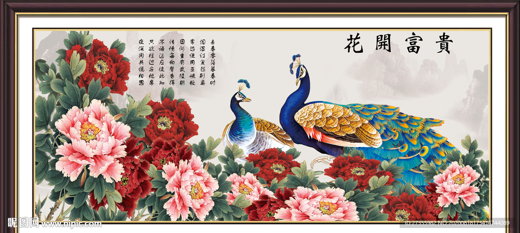 花开富贵